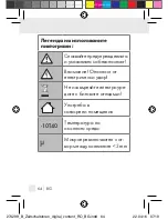 Предварительный просмотр 64 страницы Silvercrest 274299 Operation And Safety Notes