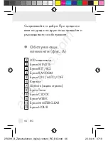 Предварительный просмотр 66 страницы Silvercrest 274299 Operation And Safety Notes