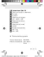 Предварительный просмотр 67 страницы Silvercrest 274299 Operation And Safety Notes