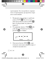 Предварительный просмотр 84 страницы Silvercrest 274299 Operation And Safety Notes