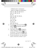 Предварительный просмотр 85 страницы Silvercrest 274299 Operation And Safety Notes