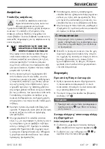 Preview for 30 page of Silvercrest 275076 Operating Instructions Manual