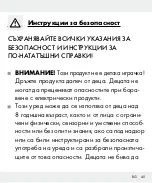 Предварительный просмотр 47 страницы Silvercrest 276646 Operation And Safety Notes Translation Of Original Operating Instructions