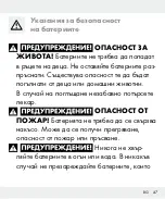 Предварительный просмотр 49 страницы Silvercrest 276646 Operation And Safety Notes Translation Of Original Operating Instructions