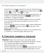 Предварительный просмотр 52 страницы Silvercrest 276646 Operation And Safety Notes Translation Of Original Operating Instructions