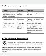 Предварительный просмотр 54 страницы Silvercrest 276646 Operation And Safety Notes Translation Of Original Operating Instructions