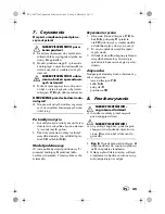 Предварительный просмотр 47 страницы Silvercrest 277042 Operating Instructions Manual