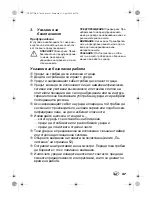 Предварительный просмотр 49 страницы Silvercrest 277056 Operating Instructions Manual