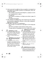 Preview for 92 page of Silvercrest 279047 Operating Instructions Manual