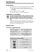 Preview for 53 page of Silvercrest 280641 Operating Instructions Manual