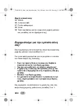 Предварительный просмотр 106 страницы Silvercrest 281952 Operating Instructions Manual