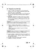 Preview for 85 page of Silvercrest 282269 Operating Instructions Manual