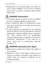 Предварительный просмотр 30 страницы Silvercrest 285968 Operating Instructions And Safety Instructions