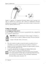 Предварительный просмотр 34 страницы Silvercrest 285968 Operating Instructions And Safety Instructions