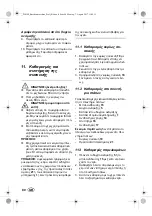 Preview for 82 page of Silvercrest 288190 Operating Instructions Manual