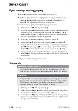 Preview for 21 page of Silvercrest 288315 Operating Instructions Manual