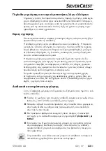 Preview for 26 page of Silvercrest 288315 Operating Instructions Manual