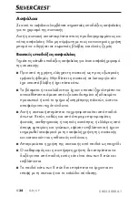 Preview for 37 page of Silvercrest 290943 Operating Instructions Manual