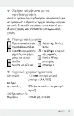 Preview for 101 page of Silvercrest 298864 Operation And Safety Notes Translation Of The Original Instructions