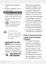 Предварительный просмотр 42 страницы Silvercrest 301634 Operation And Safety Notes