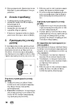 Предварительный просмотр 38 страницы Silvercrest 305393 Operating Instructions Manual