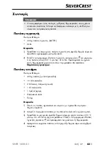 Preview for 46 page of Silvercrest 305804 Operating Instructions Manual