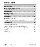 Preview for 46 page of Silvercrest 306753 Quick Start Manual