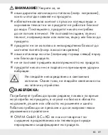 Предварительный просмотр 89 страницы Silvercrest 307261 1904 Operation And Safety Notes