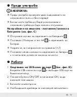 Preview for 93 page of Silvercrest 307261 1904 Operation And Safety Notes