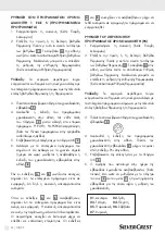 Предварительный просмотр 32 страницы Silvercrest 324120 1901 Operation And Safety Instructions