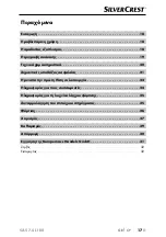 Предварительный просмотр 20 страницы Silvercrest 327263_1904 Operating Instructions And Safety Instructions