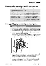 Предварительный просмотр 28 страницы Silvercrest 327263_1904 Operating Instructions And Safety Instructions