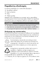 Preview for 24 page of Silvercrest 331891_1907 Operating Instructions Manual