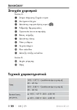 Preview for 25 page of Silvercrest 331891_1907 Operating Instructions Manual