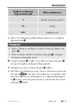 Preview for 34 page of Silvercrest 331891_1907 Operating Instructions Manual