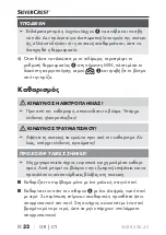 Preview for 35 page of Silvercrest 331891_1907 Operating Instructions Manual