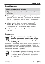 Preview for 36 page of Silvercrest 331891_1907 Operating Instructions Manual