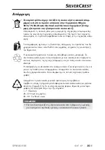 Preview for 38 page of Silvercrest 336980 2001 Operating Instructions Manual