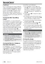 Preview for 39 page of Silvercrest 337874 1910 Operating Instructions Manual