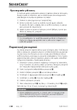 Preview for 23 page of Silvercrest 338809 1910 Operating Instructions Manual