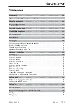 Preview for 22 page of Silvercrest 339195 1910 Operating Instructions Manual