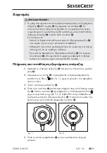 Preview for 28 page of Silvercrest 339195 1910 Operating Instructions Manual