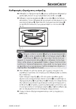 Preview for 34 page of Silvercrest 339195 1910 Operating Instructions Manual