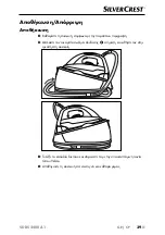 Preview for 42 page of Silvercrest 353438 2007 Operating Instructions Manual