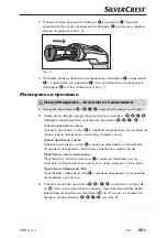 Предварительный просмотр 38 страницы Silvercrest 359282 2007 Operating Instructions And Safety Instructions