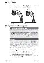 Предварительный просмотр 39 страницы Silvercrest 359282 2007 Operating Instructions And Safety Instructions