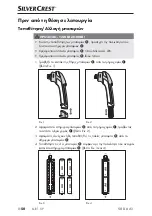 Предварительный просмотр 53 страницы Silvercrest 359282 2007 Operating Instructions And Safety Instructions