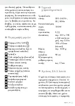 Preview for 19 page of Silvercrest 360719 2007 Assembly, Operating And Safety Instructions