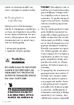 Preview for 20 page of Silvercrest 360719 2007 Assembly, Operating And Safety Instructions