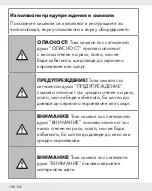 Предварительный просмотр 108 страницы Silvercrest 373971 2104 Operation And Safety Notes